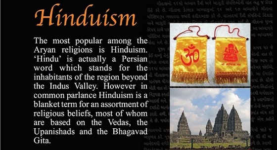 Hinduism and Islam | Quran Hindi Translation | Vendantists, Shwetashvatara Upanishad, Bhagwad Geeta, Vedas | One and Only unique eternal God